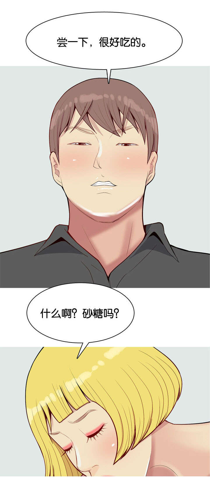 《双珠泪》漫画最新章节第58章：找到免费下拉式在线观看章节第【4】张图片