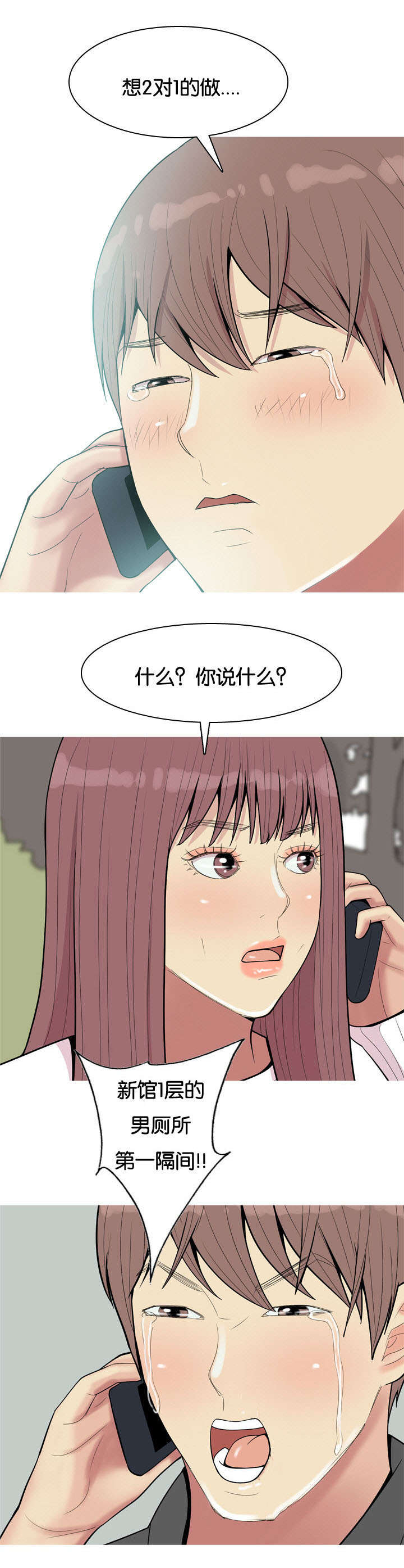 《双珠泪》漫画最新章节第58章：找到免费下拉式在线观看章节第【7】张图片