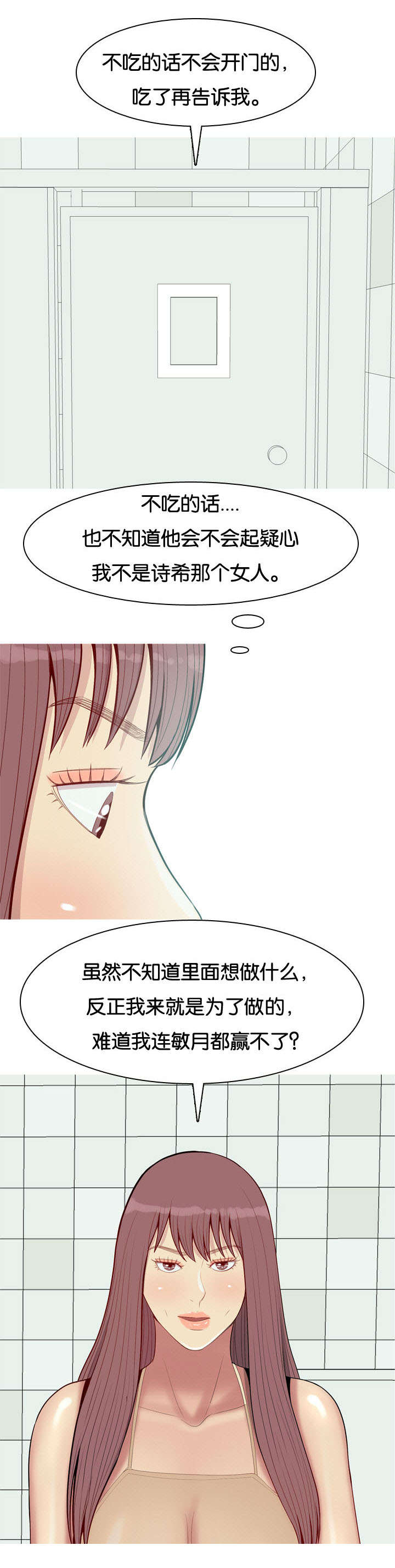 《双珠泪》漫画最新章节第59章：对峙免费下拉式在线观看章节第【3】张图片