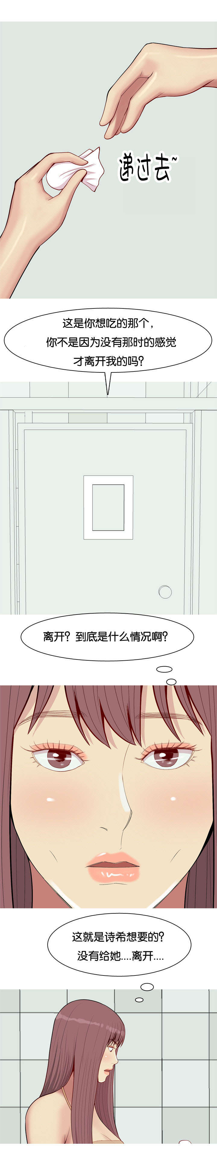 《双珠泪》漫画最新章节第59章：对峙免费下拉式在线观看章节第【4】张图片