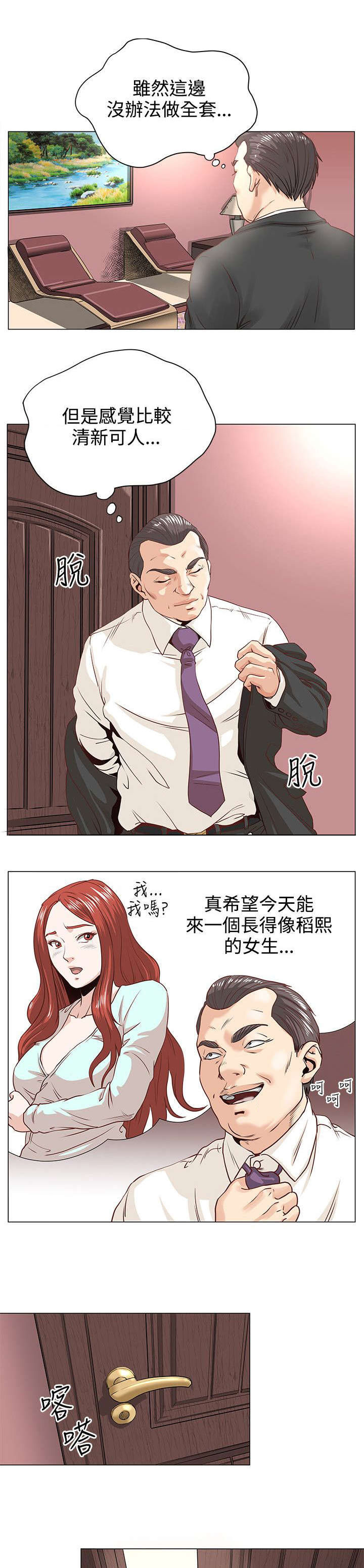 《强职》漫画最新章节第1章：开端免费下拉式在线观看章节第【2】张图片