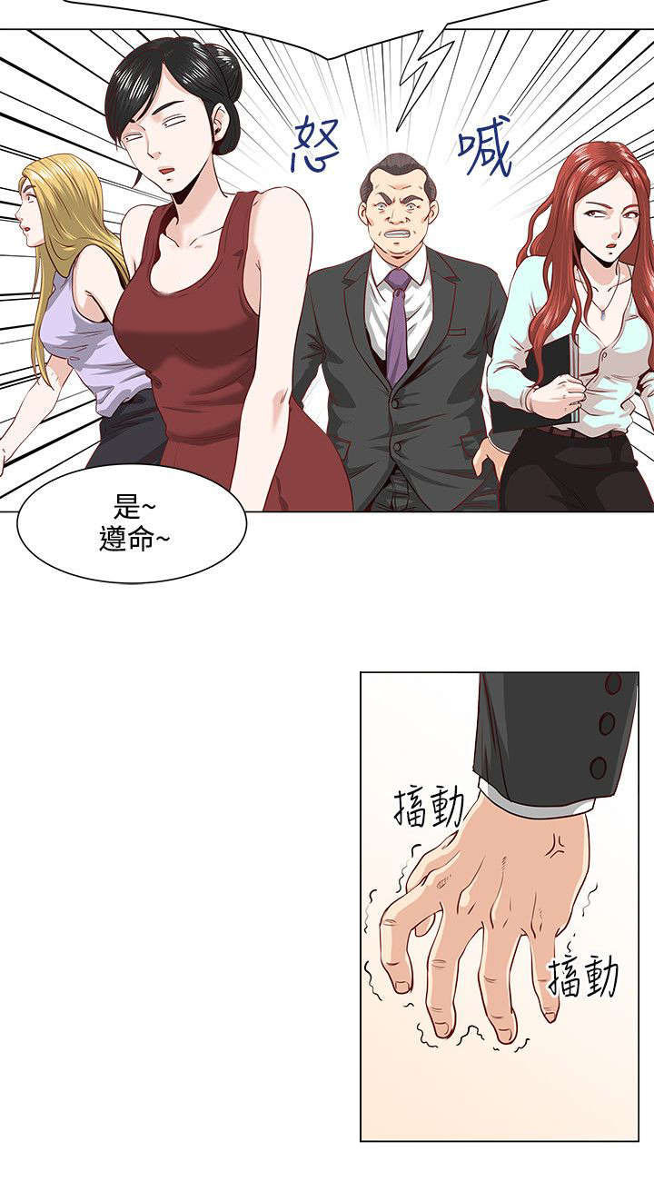 《强职》漫画最新章节第1章：开端免费下拉式在线观看章节第【5】张图片