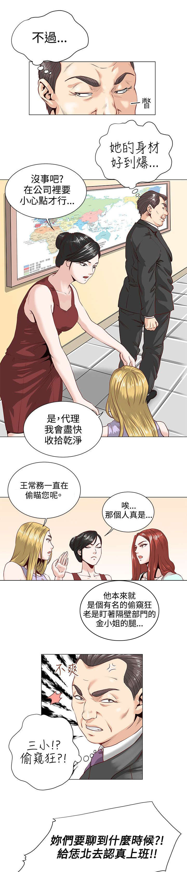 《强职》漫画最新章节第1章：开端免费下拉式在线观看章节第【6】张图片