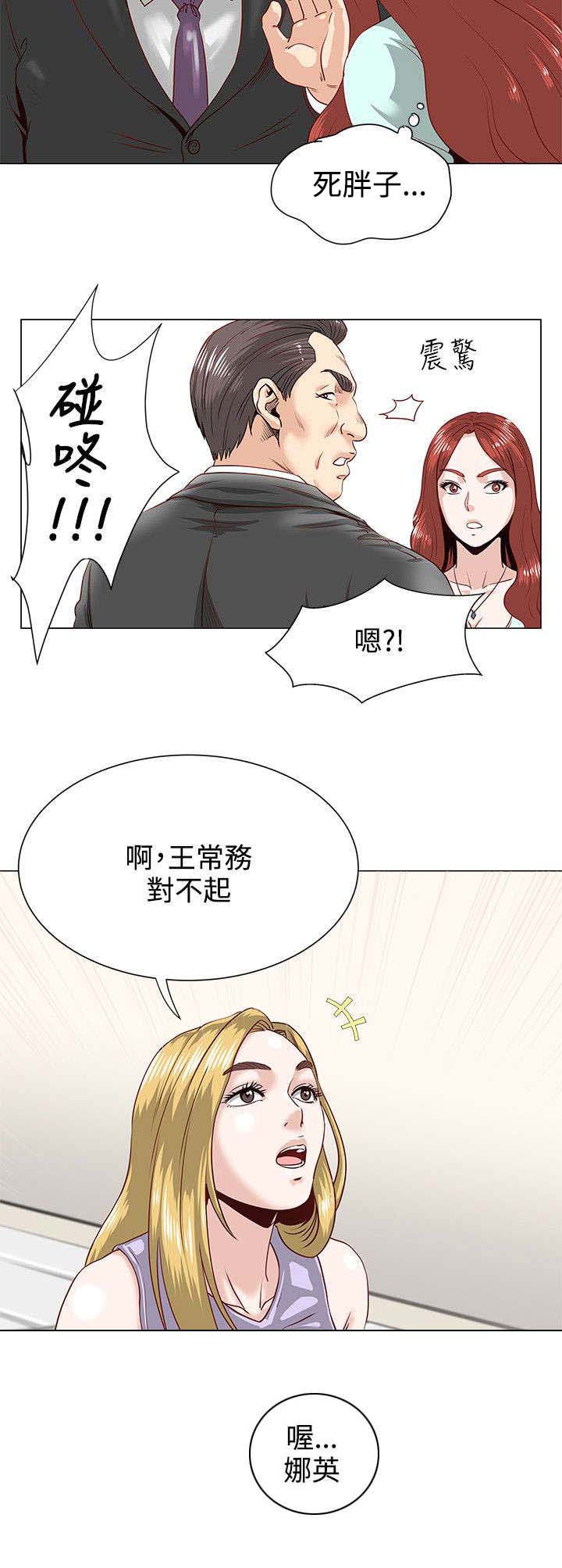 《强职》漫画最新章节第1章：开端免费下拉式在线观看章节第【9】张图片