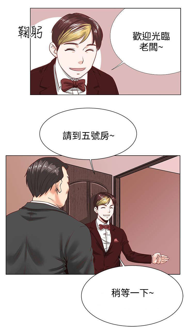 《强职》漫画最新章节第1章：开端免费下拉式在线观看章节第【3】张图片