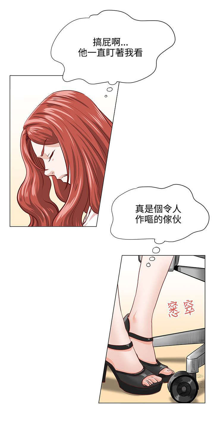 《强职》漫画最新章节第2章：稻熙免费下拉式在线观看章节第【1】张图片