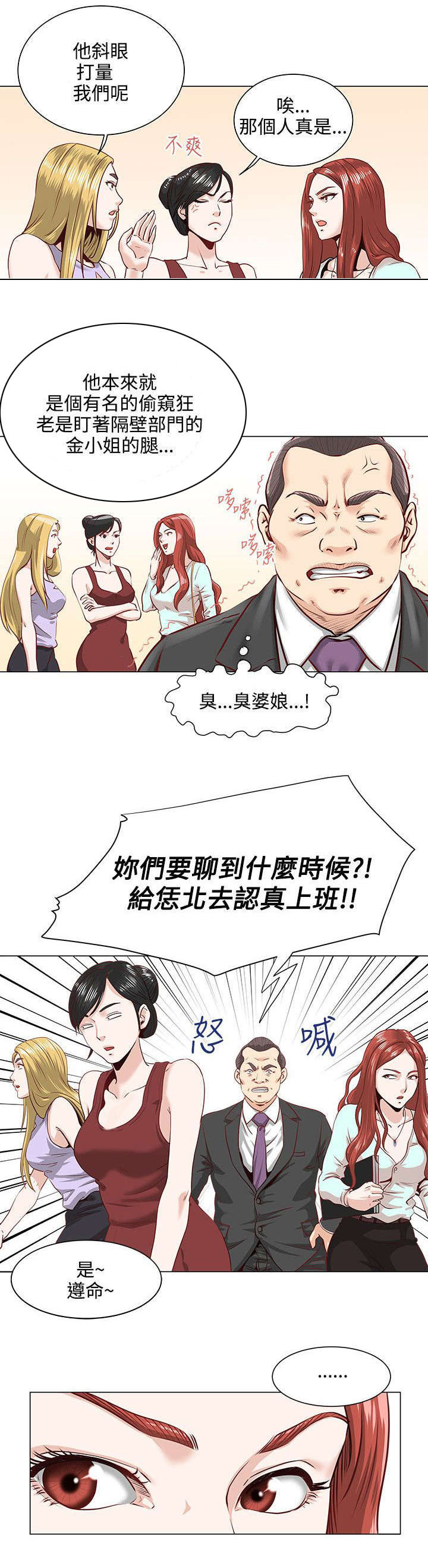 《强职》漫画最新章节第2章：稻熙免费下拉式在线观看章节第【2】张图片