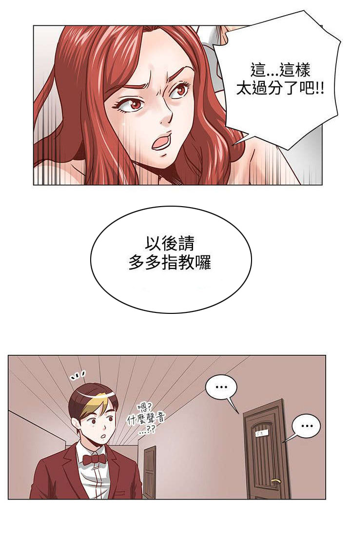 《强职》漫画最新章节第4章：威胁免费下拉式在线观看章节第【1】张图片