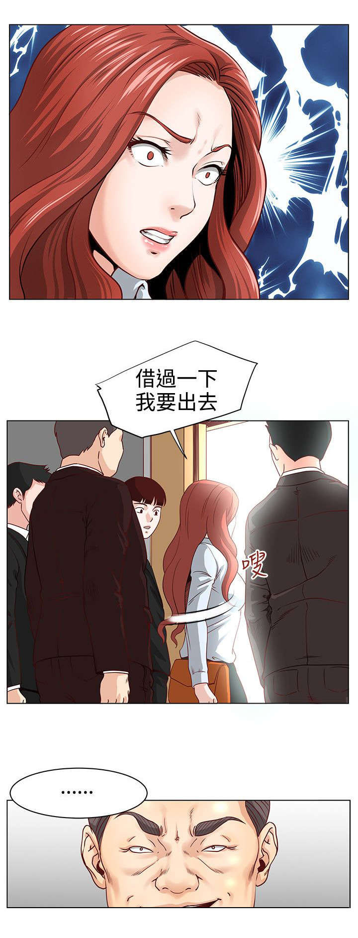 强职-第5章：电梯相遇全彩韩漫标签
