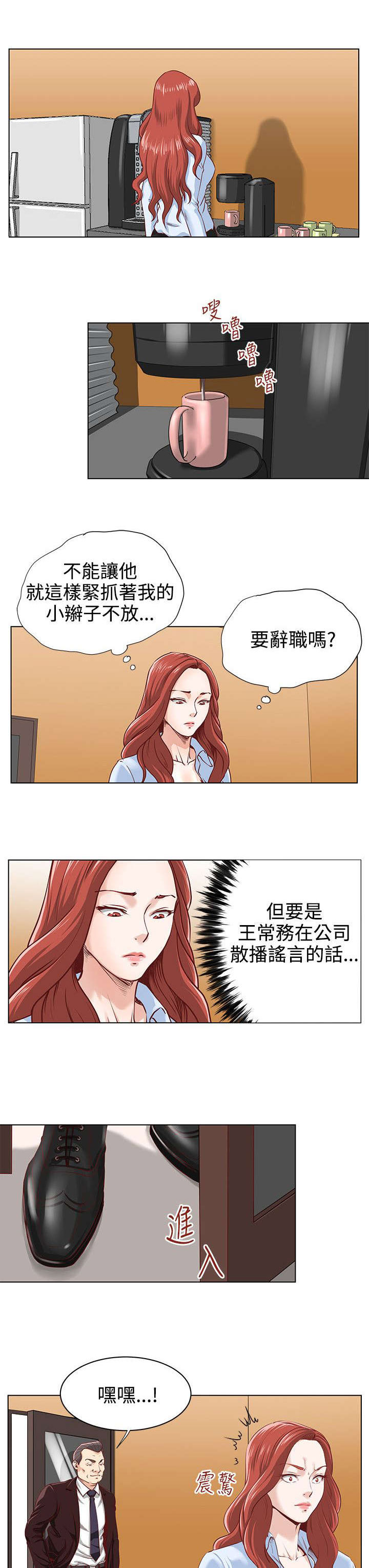 《强职》漫画最新章节第5章：电梯相遇免费下拉式在线观看章节第【6】张图片