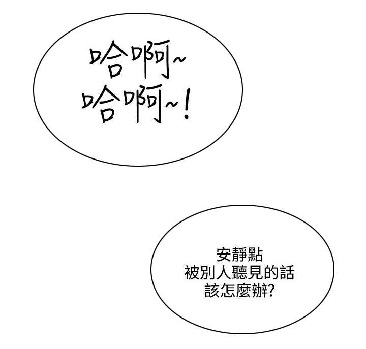 《强职》漫画最新章节第6章：碍事的女人免费下拉式在线观看章节第【2】张图片