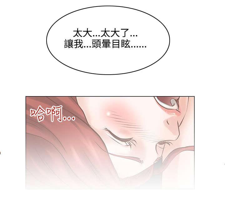 《强职》漫画最新章节第6章：碍事的女人免费下拉式在线观看章节第【1】张图片