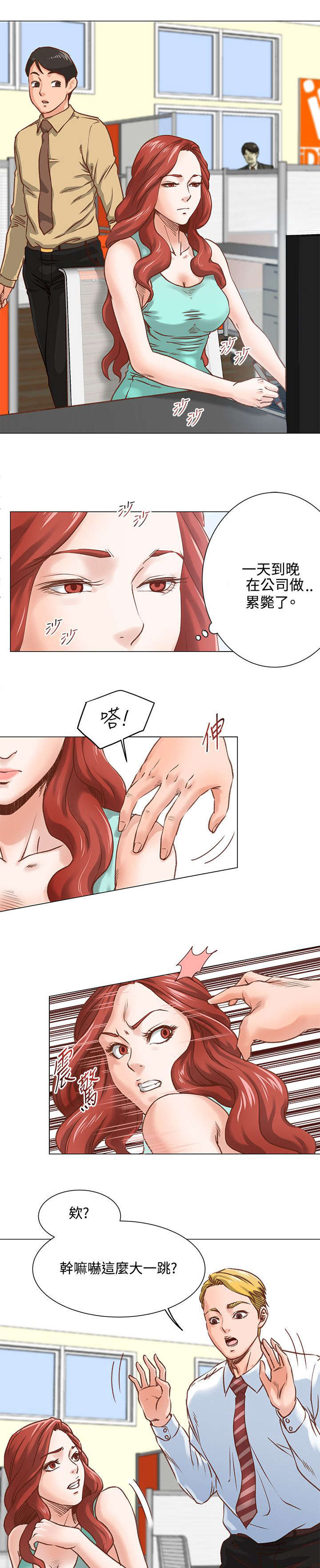 《强职》漫画最新章节第7章：毫无感觉免费下拉式在线观看章节第【11】张图片