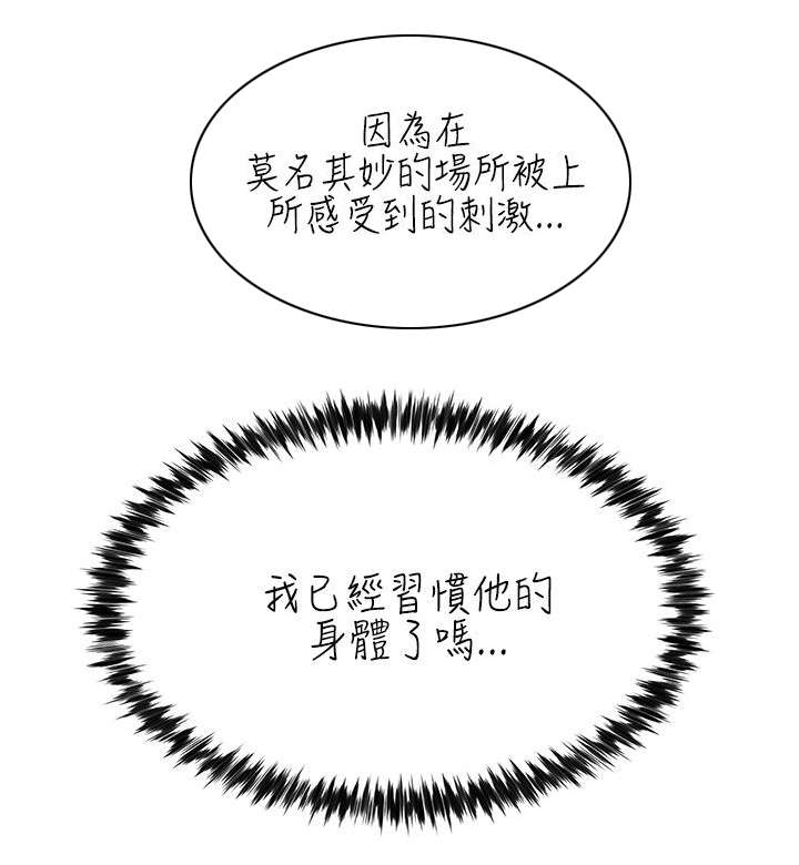 《强职》漫画最新章节第7章：毫无感觉免费下拉式在线观看章节第【4】张图片