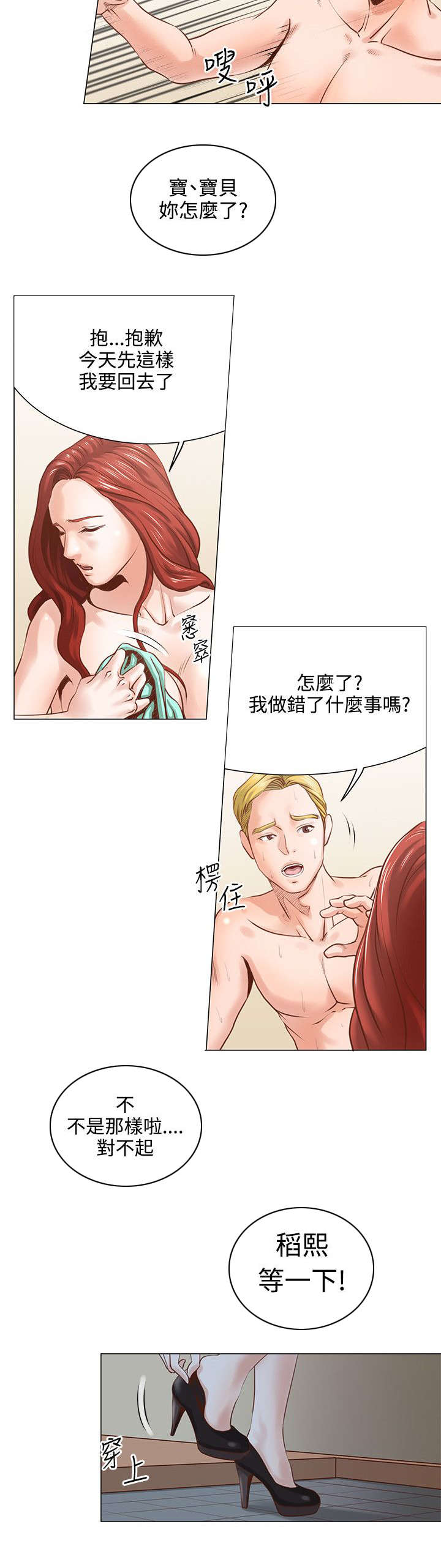 《强职》漫画最新章节第7章：毫无感觉免费下拉式在线观看章节第【2】张图片