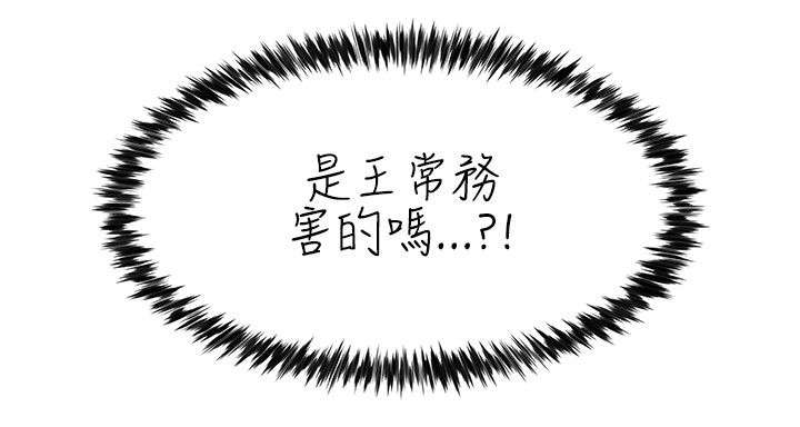 《强职》漫画最新章节第7章：毫无感觉免费下拉式在线观看章节第【5】张图片