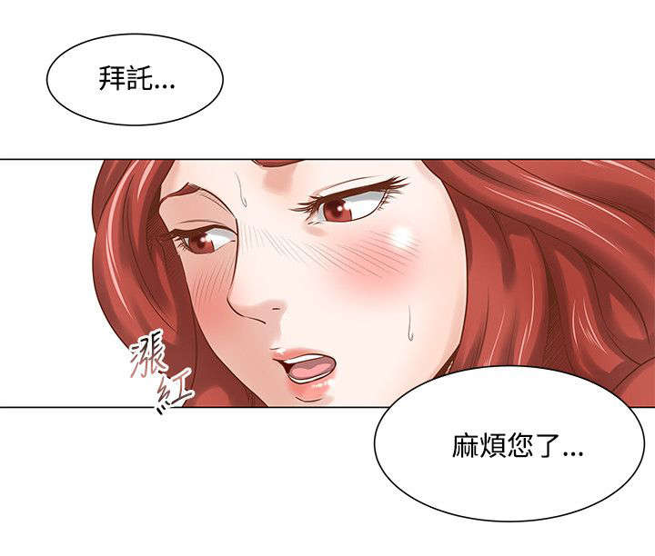 《强职》漫画最新章节第8章：分手免费下拉式在线观看章节第【5】张图片