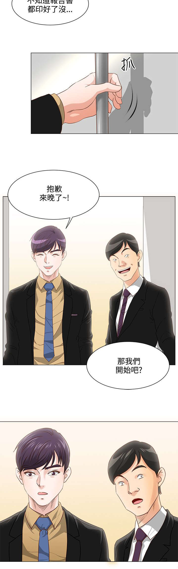 《强职》漫画最新章节第10章：签约完成免费下拉式在线观看章节第【6】张图片