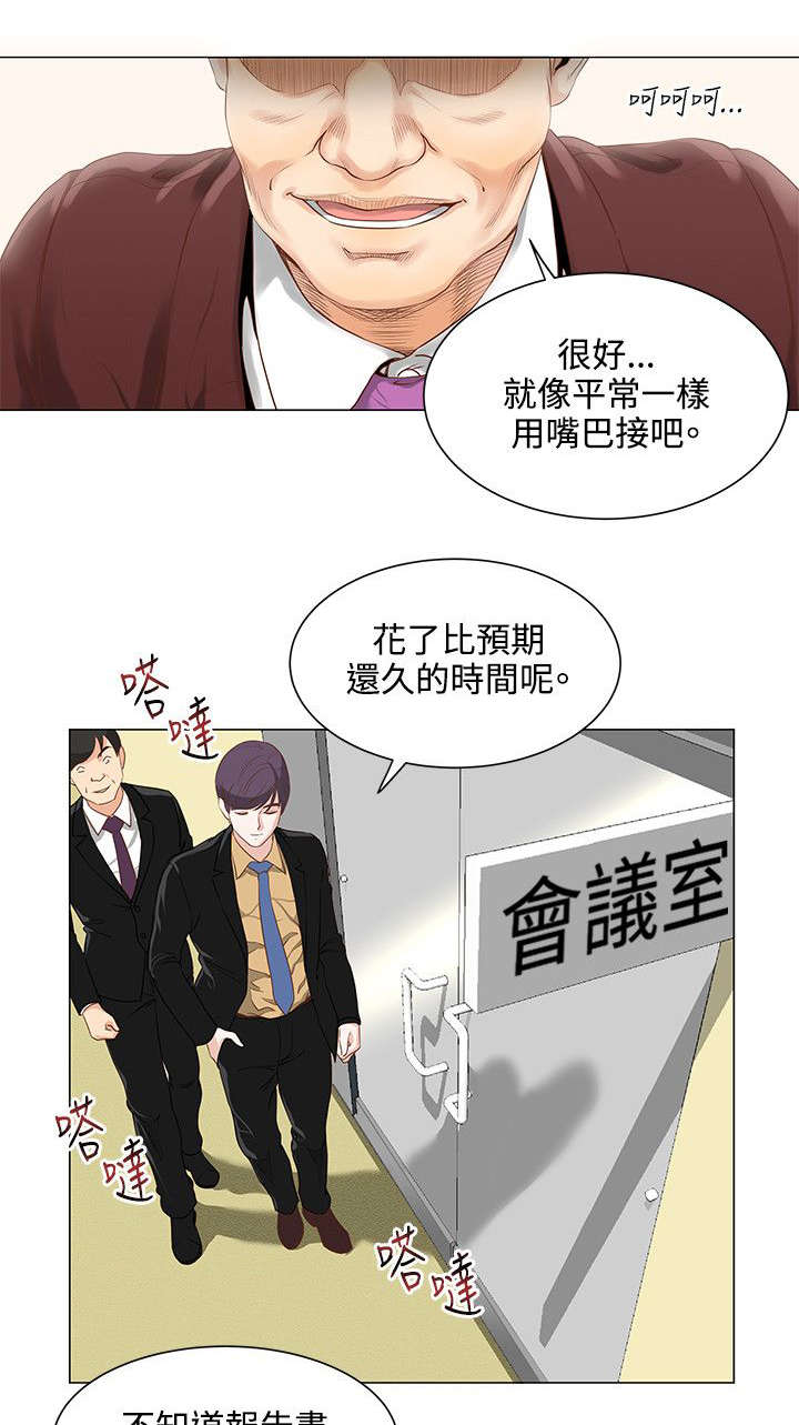 《强职》漫画最新章节第10章：签约完成免费下拉式在线观看章节第【7】张图片