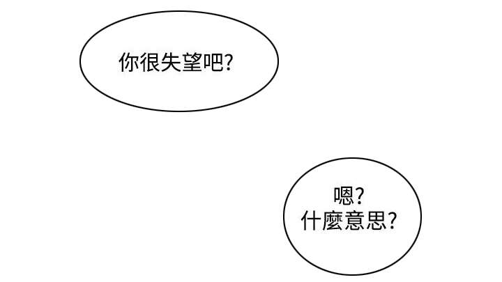 《强职》漫画最新章节第11章：给你想要的生活免费下拉式在线观看章节第【6】张图片