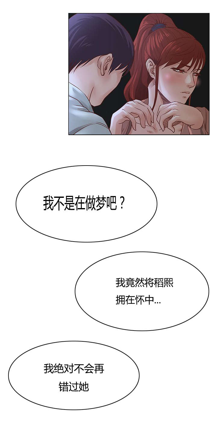 《强职》漫画最新章节第11章：给你想要的生活免费下拉式在线观看章节第【7】张图片