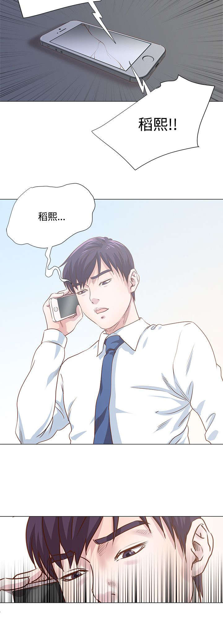 《强职》漫画最新章节第12章：一切尚未结束免费下拉式在线观看章节第【1】张图片