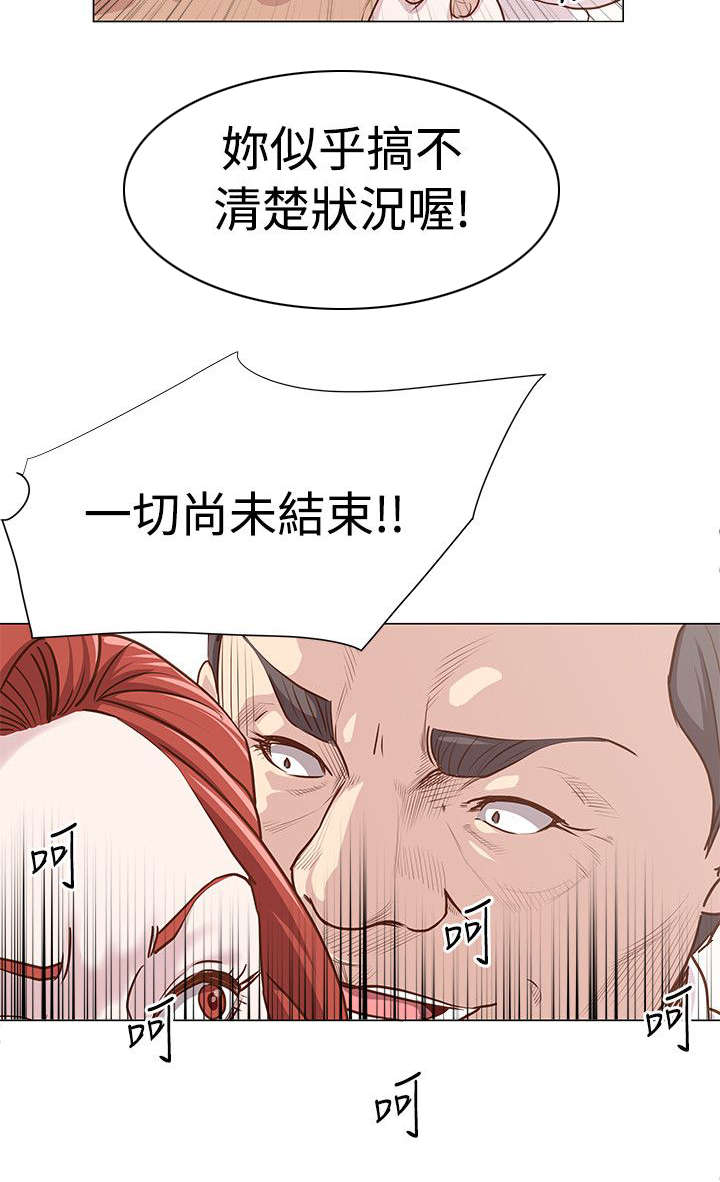 《强职》漫画最新章节第12章：一切尚未结束免费下拉式在线观看章节第【7】张图片