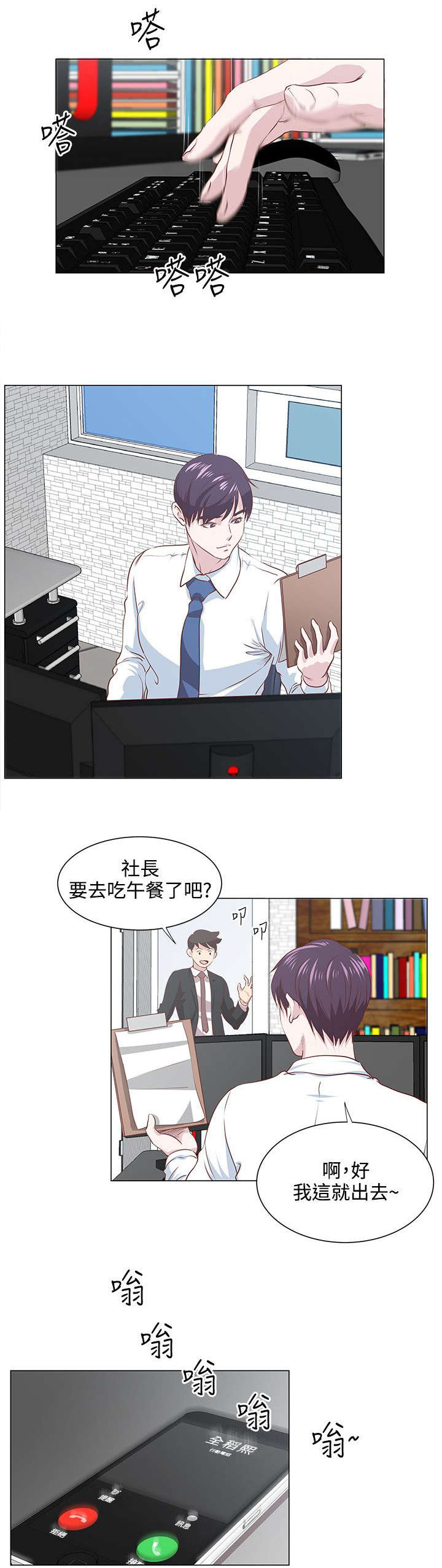 《强职》漫画最新章节第12章：一切尚未结束免费下拉式在线观看章节第【6】张图片