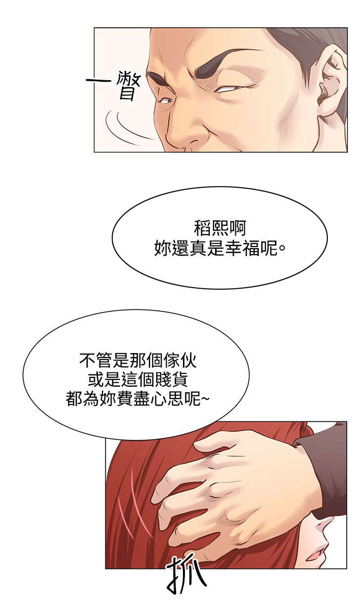 《强职》漫画最新章节第14章：真面目免费下拉式在线观看章节第【5】张图片