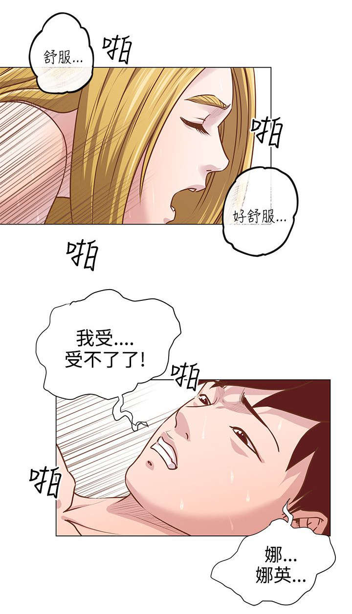 《强职》漫画最新章节第14章：真面目免费下拉式在线观看章节第【3】张图片