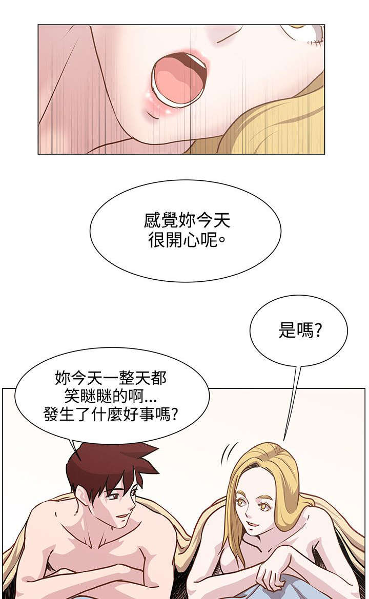 《强职》漫画最新章节第14章：真面目免费下拉式在线观看章节第【2】张图片