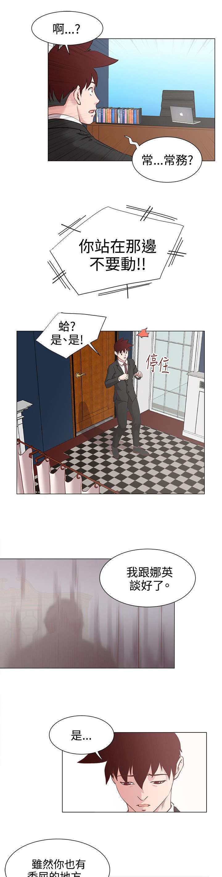 《强职》漫画最新章节第16章：窗帘后面免费下拉式在线观看章节第【6】张图片