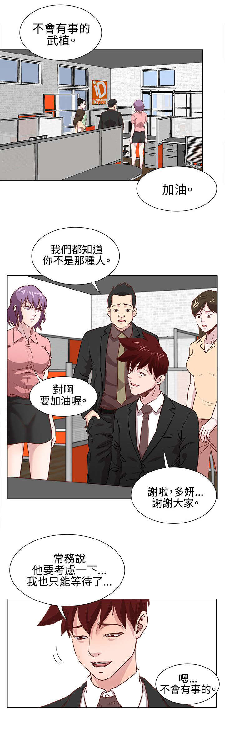 《强职》漫画最新章节第16章：窗帘后面免费下拉式在线观看章节第【9】张图片