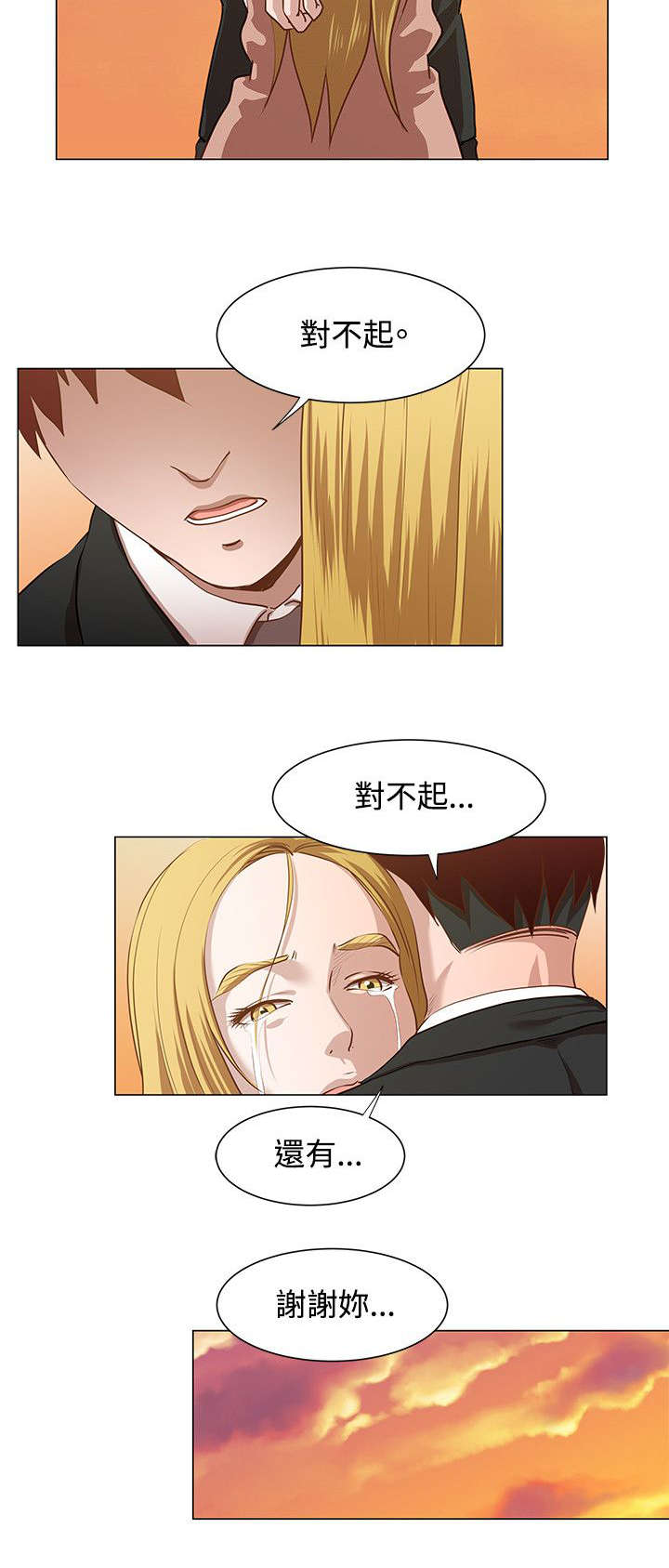 《强职》漫画最新章节第16章：窗帘后面免费下拉式在线观看章节第【1】张图片