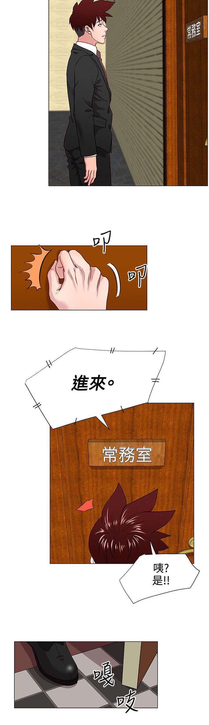 《强职》漫画最新章节第16章：窗帘后面免费下拉式在线观看章节第【7】张图片