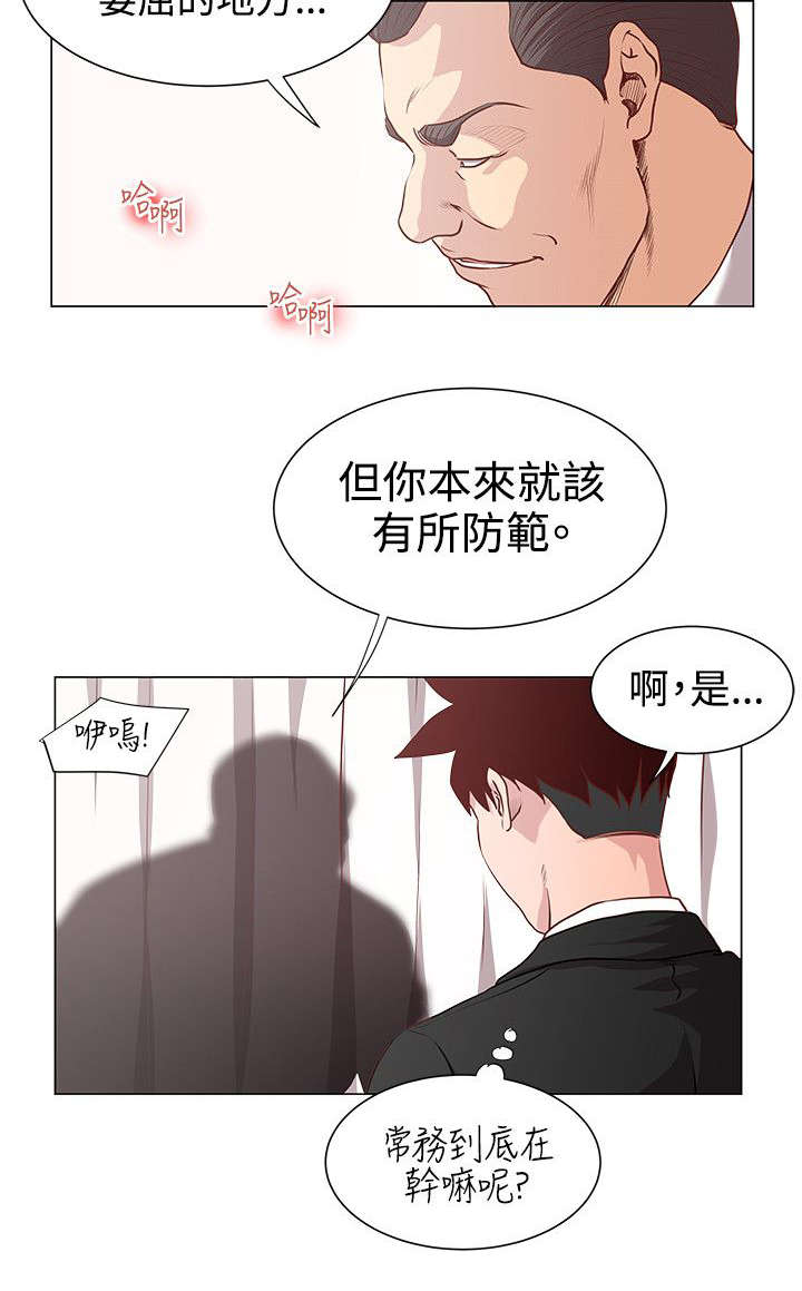 《强职》漫画最新章节第16章：窗帘后面免费下拉式在线观看章节第【5】张图片