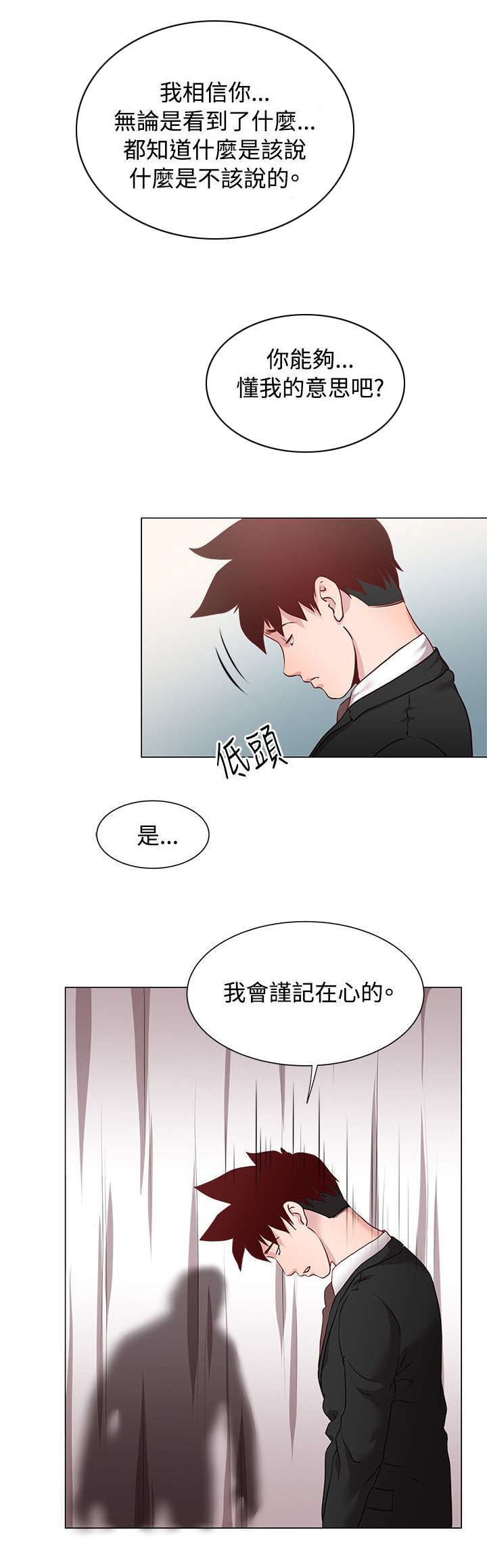 《强职》漫画最新章节第16章：窗帘后面免费下拉式在线观看章节第【4】张图片