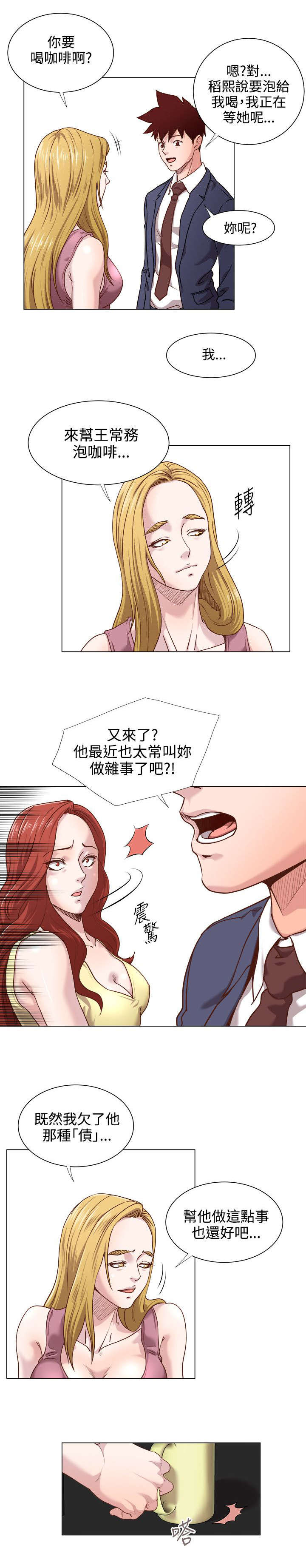 《强职》漫画最新章节第17章：还债免费下拉式在线观看章节第【6】张图片