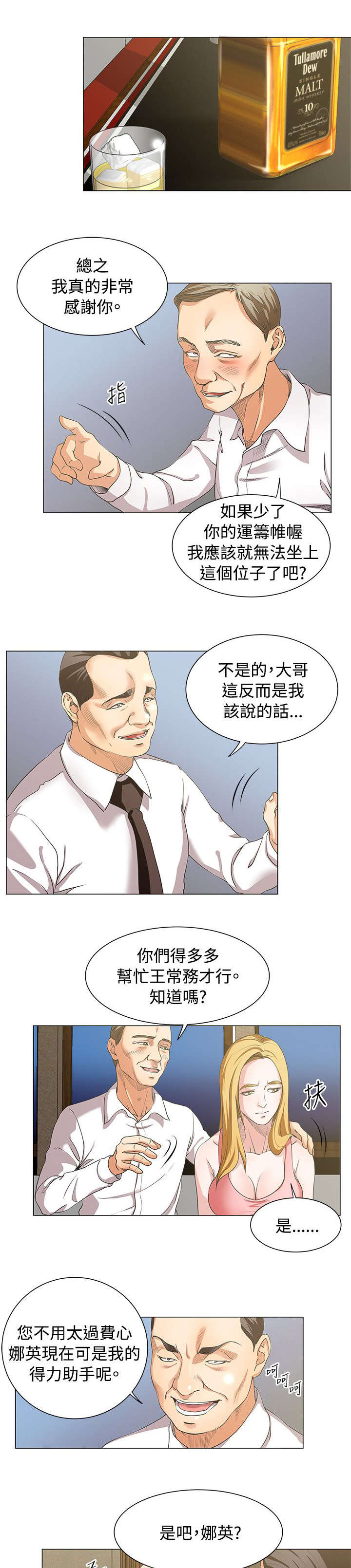 《强职》漫画最新章节第18章：原来是梦免费下拉式在线观看章节第【6】张图片