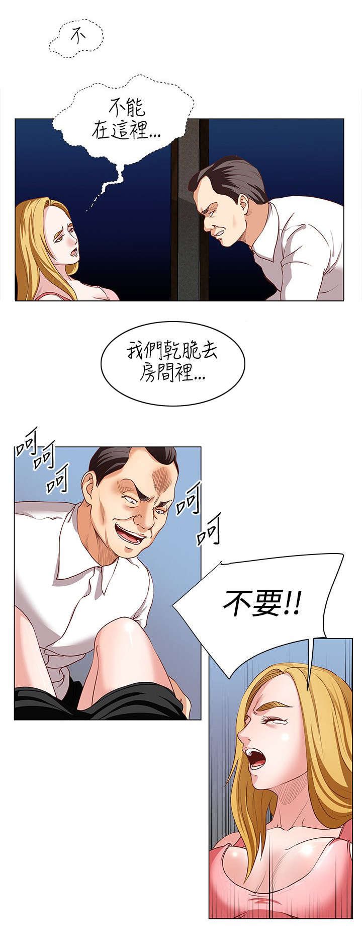 《强职》漫画最新章节第18章：原来是梦免费下拉式在线观看章节第【1】张图片