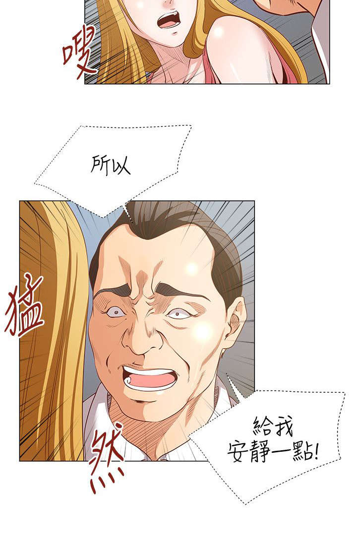 《强职》漫画最新章节第18章：原来是梦免费下拉式在线观看章节第【3】张图片