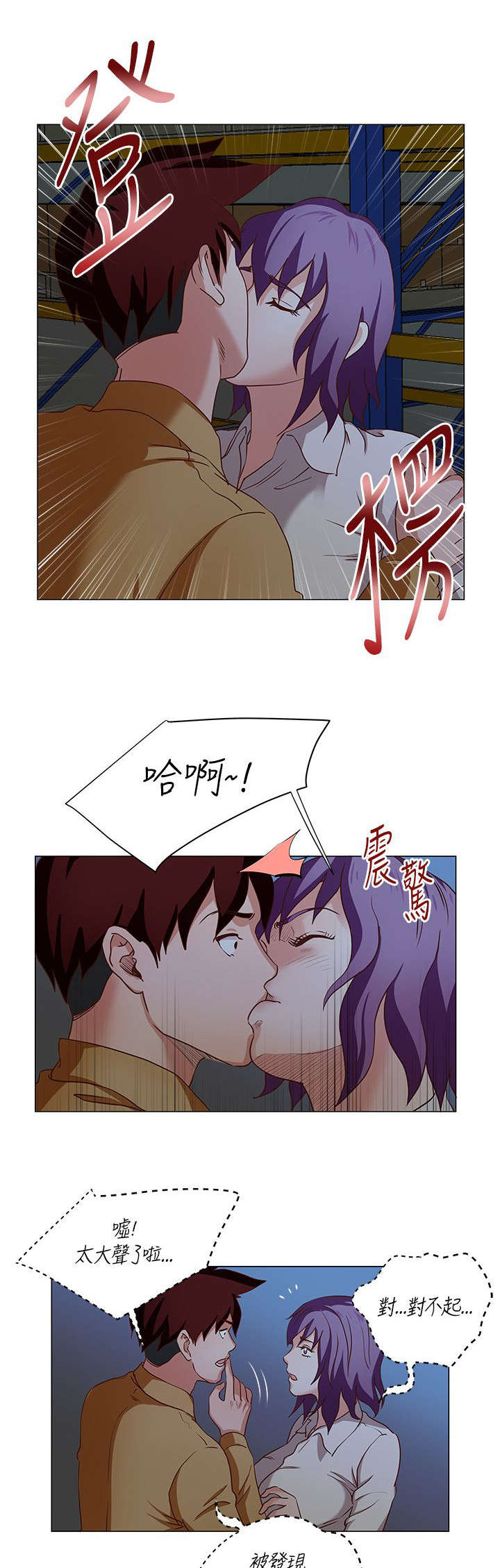 《强职》漫画最新章节第19章：下药免费下拉式在线观看章节第【5】张图片