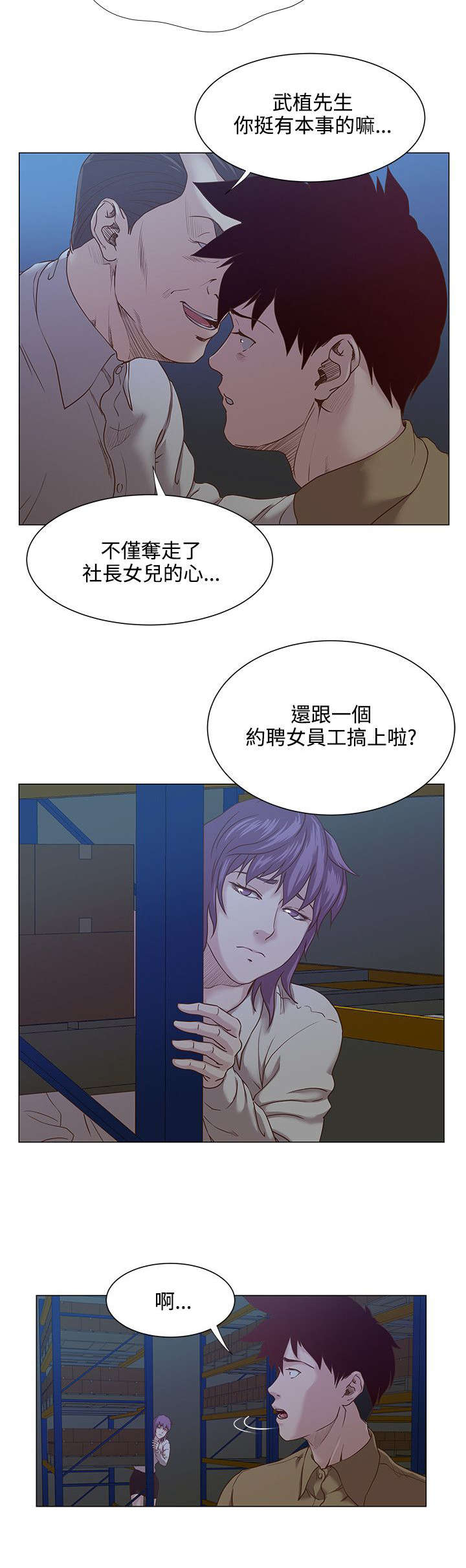 《强职》漫画最新章节第19章：下药免费下拉式在线观看章节第【2】张图片