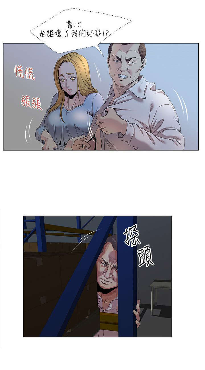 《强职》漫画最新章节第21章：劈腿免费下拉式在线观看章节第【3】张图片