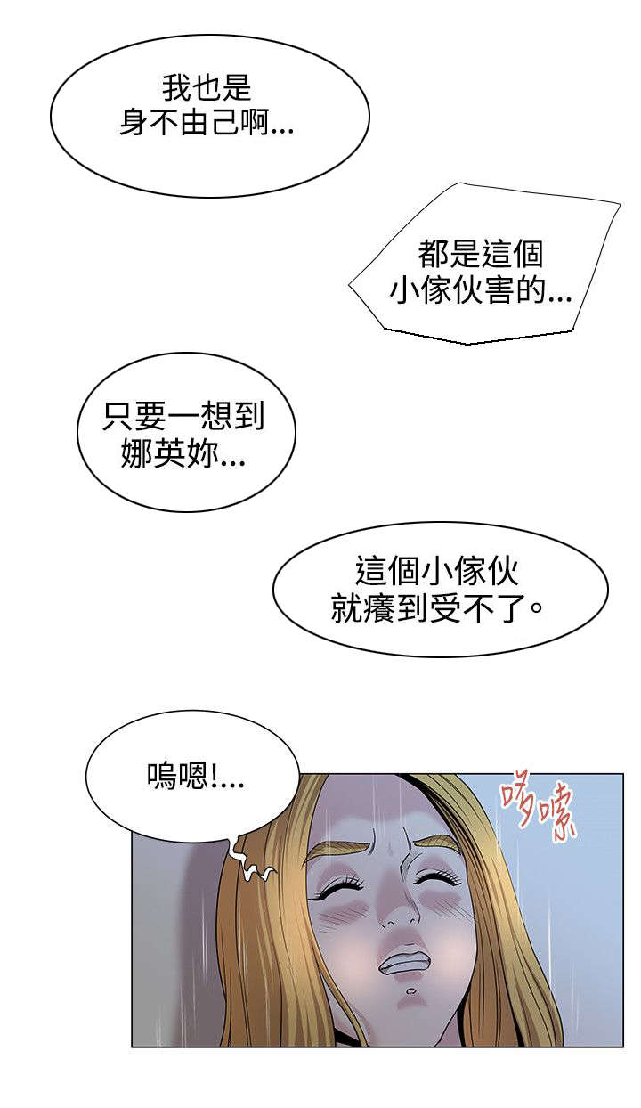 《强职》漫画最新章节第21章：劈腿免费下拉式在线观看章节第【4】张图片