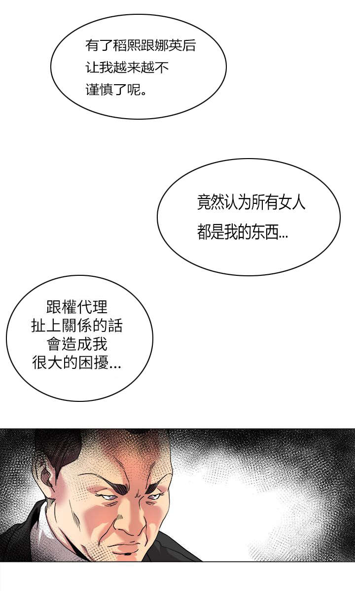 《强职》漫画最新章节第23章：手机中的秘密免费下拉式在线观看章节第【1】张图片