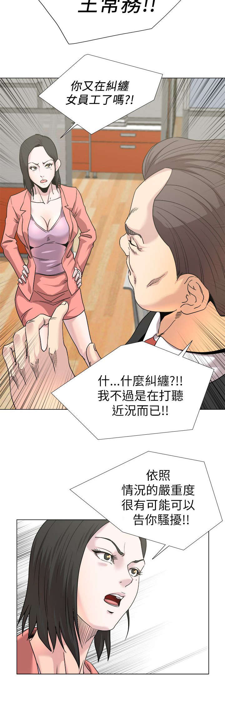 《强职》漫画最新章节第23章：手机中的秘密免费下拉式在线观看章节第【4】张图片