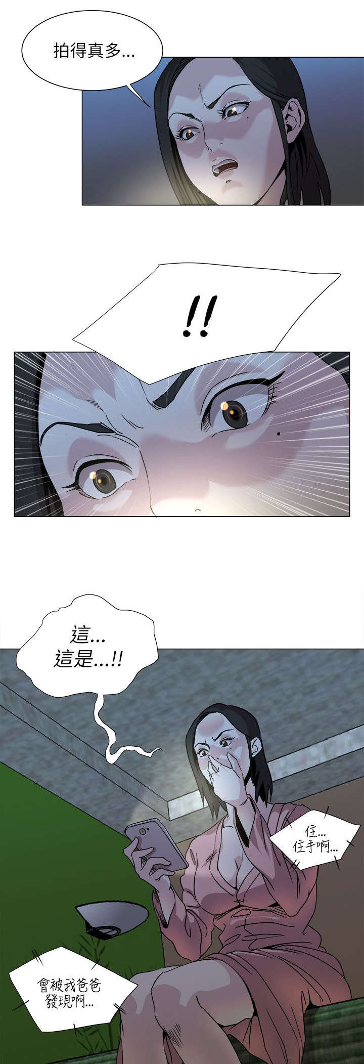 《强职》漫画最新章节第23章：手机中的秘密免费下拉式在线观看章节第【7】张图片