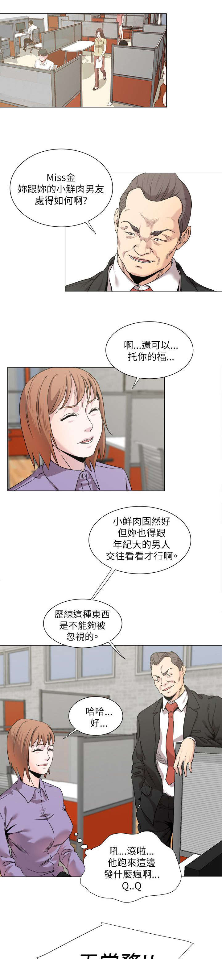 《强职》漫画最新章节第23章：手机中的秘密免费下拉式在线观看章节第【5】张图片