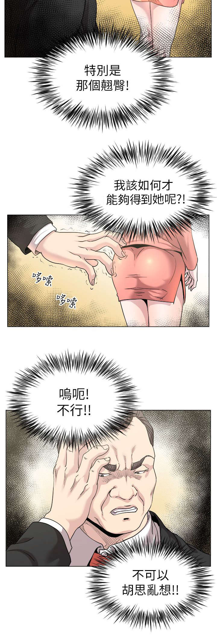 《强职》漫画最新章节第23章：手机中的秘密免费下拉式在线观看章节第【2】张图片